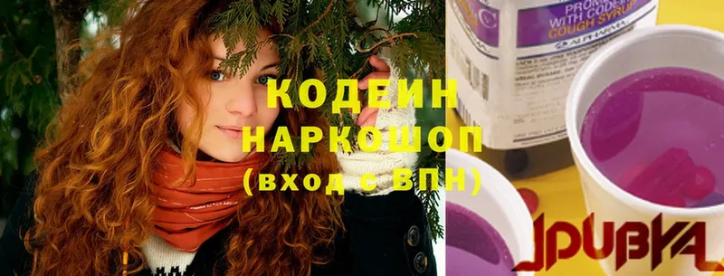 Кодеин напиток Lean (лин)  где купить наркотик  Болхов 