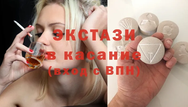 Экстази диски  Болхов 